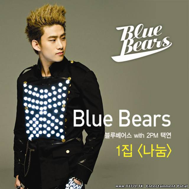 블루베어스(Blue Bears) & 택연(2PM) – 1집 나눔
