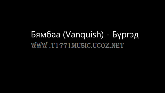 MGL RAP: Бямбаа (Vanquish) - Бүргэд (Beat prod. by GaMBeaT)