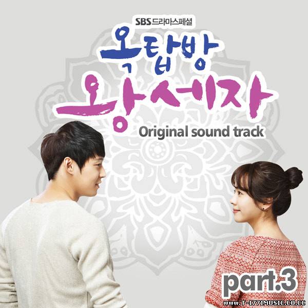 K-Drama OST: V.A - Rooftop Prince (옥탑방 왕세자) OST Part.3