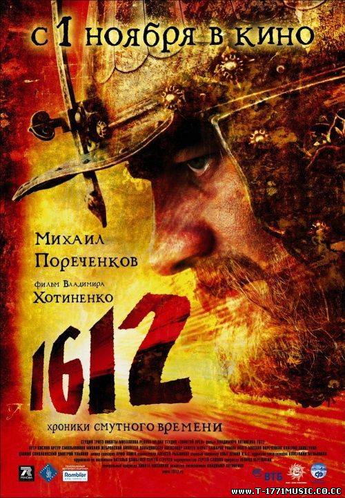 Russia Movie::1612 ... 2007