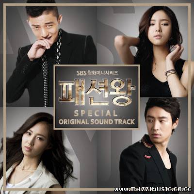 K-OST:: V.A - Fashion King (패션왕) Special OST