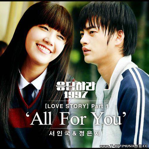 K-OST:: 서인국 (Seo In Guk),정은지 - 응답하라 1997 Love Story Part 1