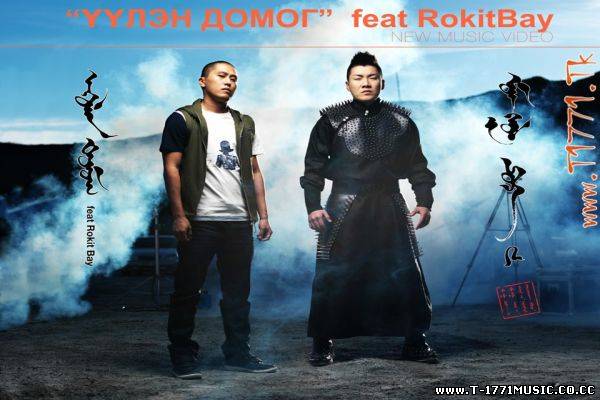 MGL POP:: BOLD - ҮҮЛЭН ДОМОГ feat RokitBay [SINGLE]