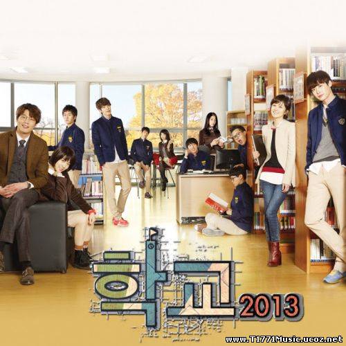 K-OST:: Various Artists - School 2013 OST