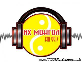 Их Монгол Радио 99.7