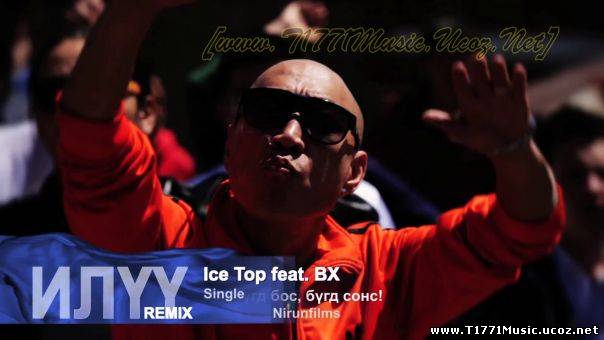 MGL RapHipHop:: IceTop feat BX-ИЛҮҮ ...[MV]