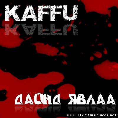 MGL HipHop:: Kaffu – Fundament 2007