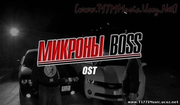 MGL Rap:: Gee & Desant -Унаа [MV] (Mikronii Boss OST)