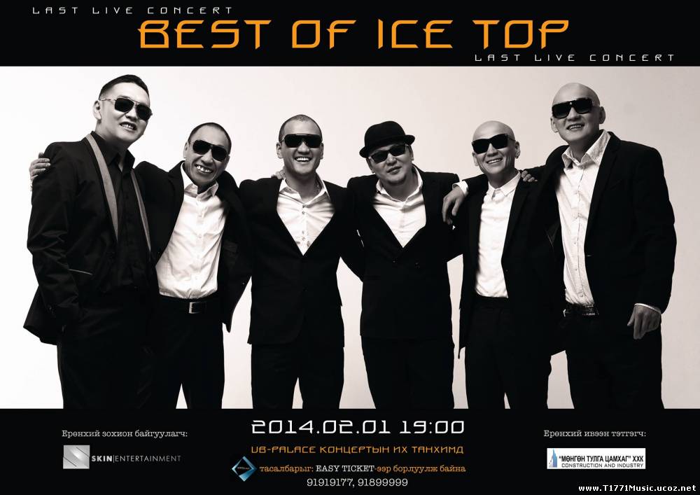 ''NUMBER ONE'' ICE TOP 2014 [About....]