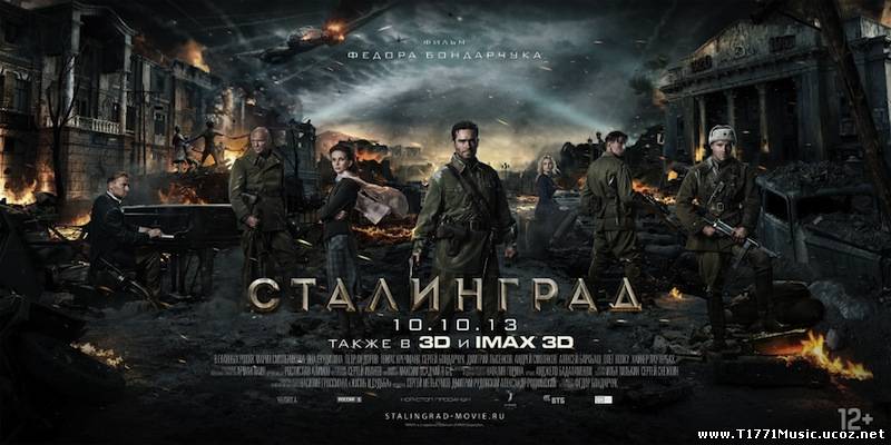 Russian Movie:: Сталинград (2013)