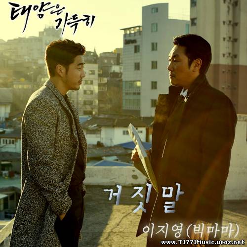 K-OST:: [Single] Lee Ji Young (Big Mama) – Beyond The Clouds OST Part.3