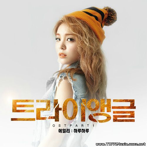 K-OST:: Ailee – Triangle OST Part.1