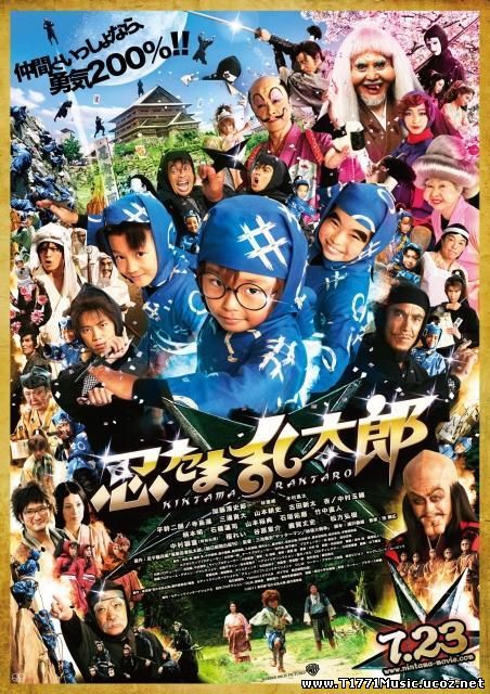 Kids Movie:: Ninja Kids 2011