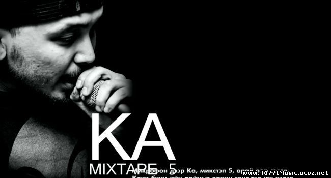 МГЛ Рэппэр :: [Single] Ka-Mixtape 5 [Playlist]