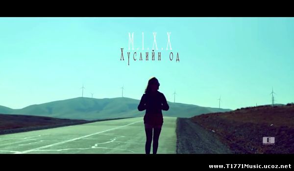 MGL Pop:: Mixx-Хүслийн од [MV]