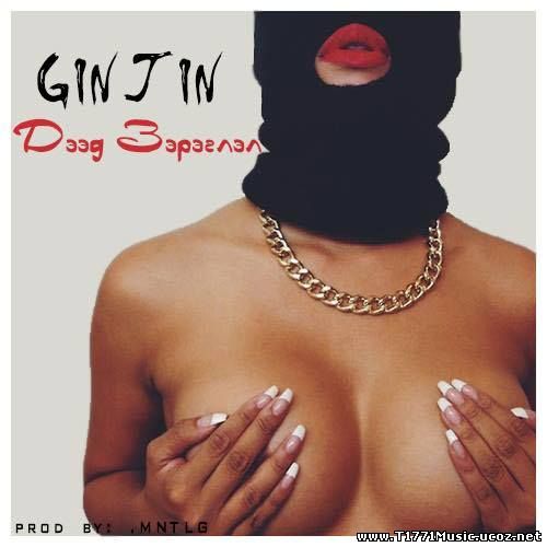 MGL Rap:: Гинжин- Дээд Зэрэглэл [Single] Playlist +17