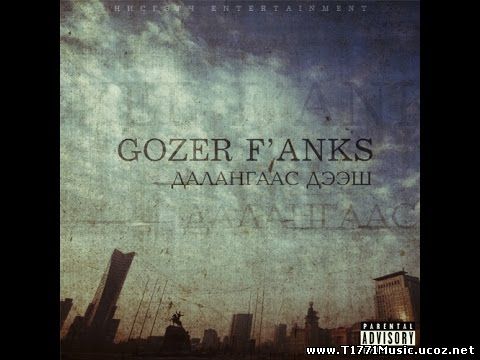 MGL Rap:: Gozer F'anks -Далангаас дээш [MV]