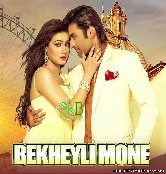 Hindi OST:: Bekheyali Mone Full Song Romeo VS Juliet (2015) Ankush & Mahiya Mahi