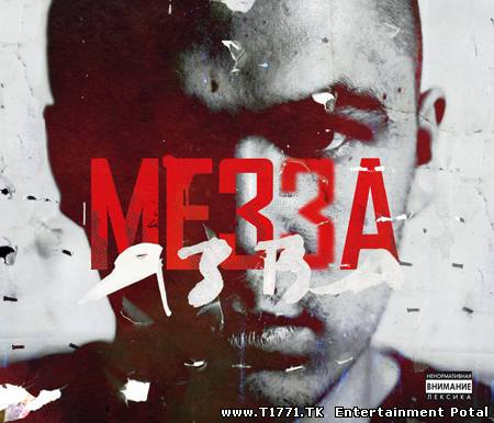 Mезза aka Mezza Morta - Язва (2012)