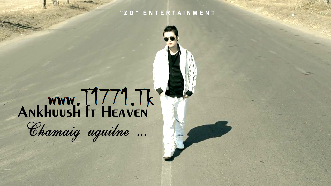 MGL POP: Ankhuush+FT+Heaven+-+Chamaig+uguilne...MV