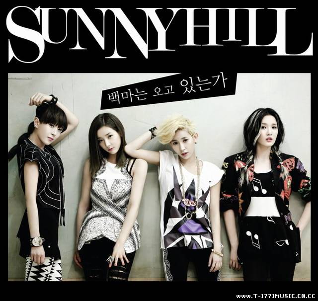 K-Dance Pop : 써니힐(Sunny Hill) – 백마는 오고 있는가 (Is the White Horse Coming)