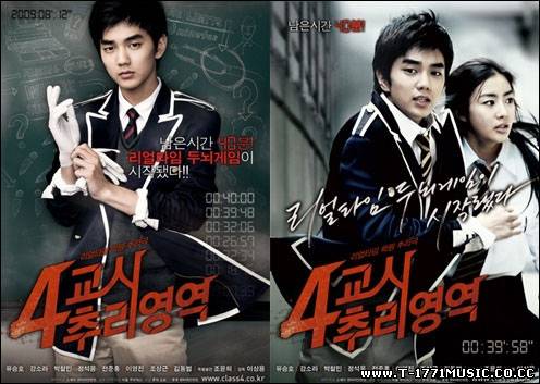 K-Full Movie: 4th Period korean movie full