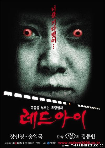 K-Scary Full Movie: Dead Friend / The Ghost (령) Full Movie