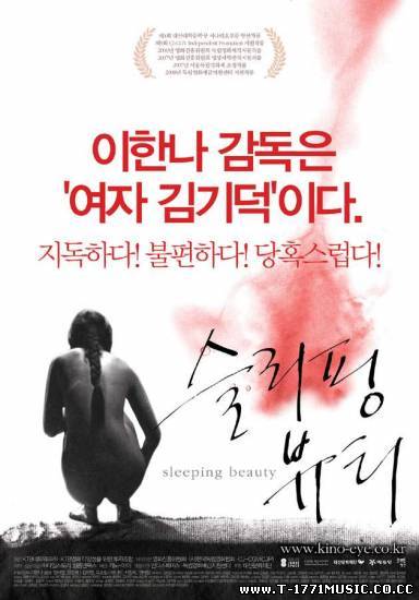 K-Full Movie: Sleeping Beauty korean movie