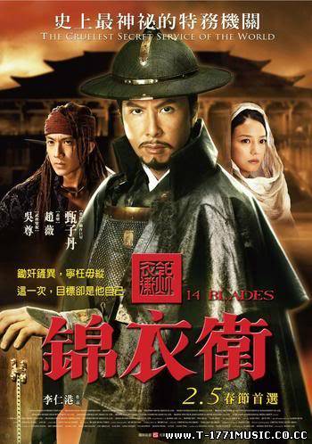 China Movie::14.Blades.2010