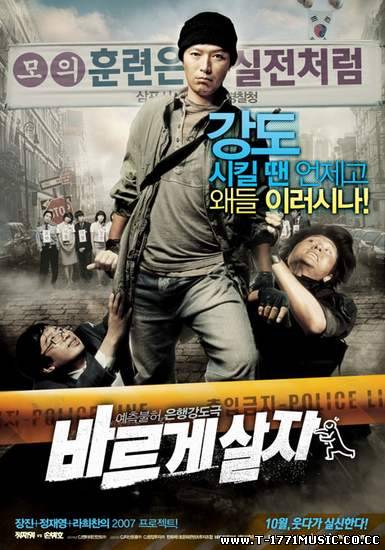 Korea Full Movie::Going By The Book (2007)