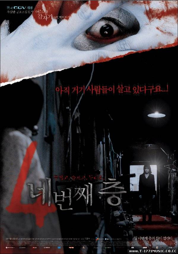 Korea Full Movie::Forbidden Floor (네번째 층) Full Movie (Eng Sub) 2006
