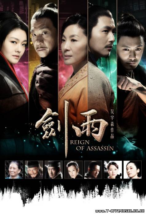 China Movie::Reign Of Assassins 2010 mHD