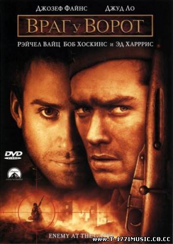 Russia Full Movie:: Враг у ворот Enemy at the Gates (2001) hd-720
