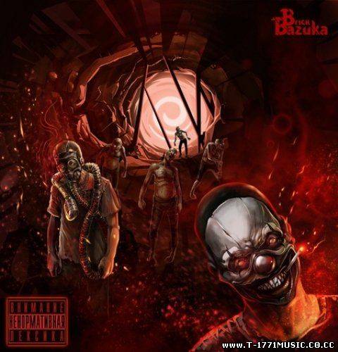 Russia Rap::Brick Bazuka (the Chemodan Clan) - Слои (2012)