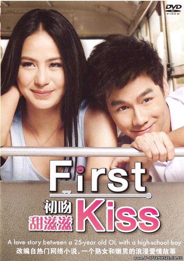 Asian-Movie:: First Kiss (2012)