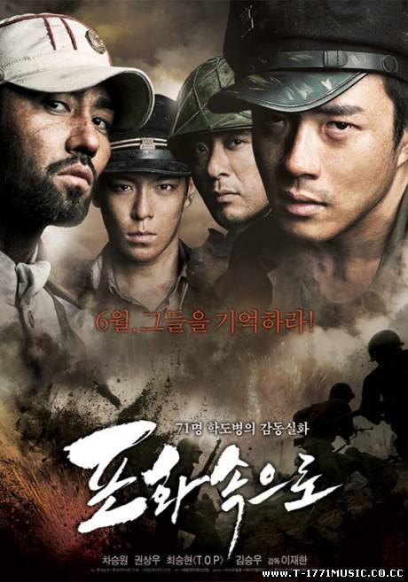 Korea Full Movie:: 71 Into The Fire [2010]