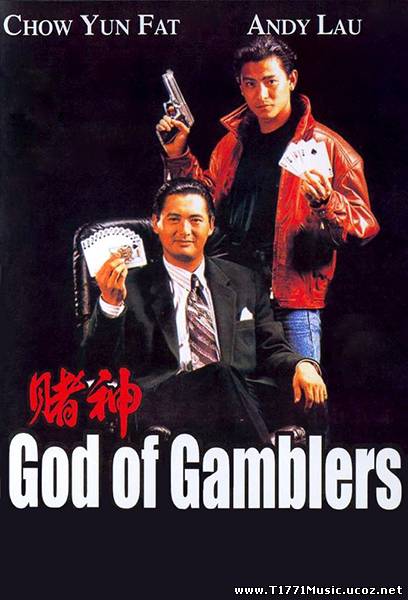China Full Movie:: Хөзрийн хаан (кино)1989