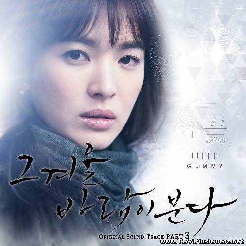 K-OST:: 거미 – 그 겨울, 바람이 분다 (SBS 수목드라마) OST – Part.3
