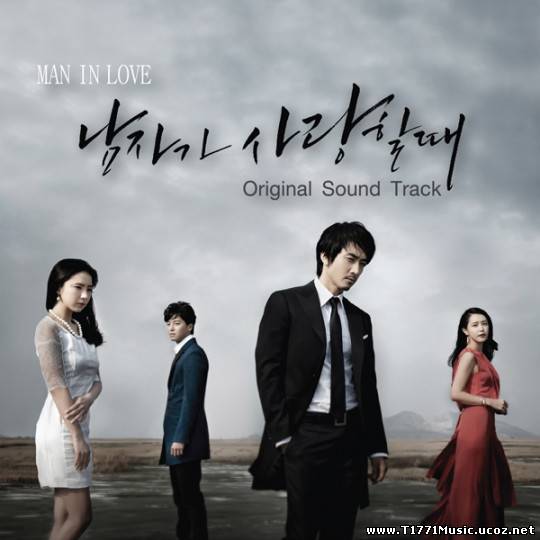 K-OST DRama:: Various Artists - When A Man’s In Love OST
