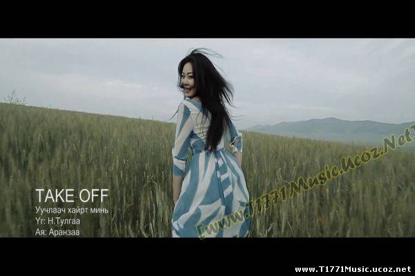 MGL POP Ballad:: Take off - Уучлаач хайрт минь 2013 [MV] NEW
