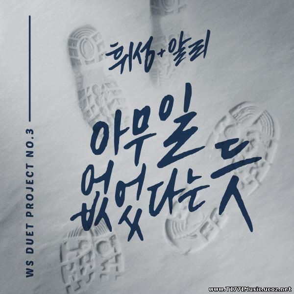K-Ballad:: [Single] Wheesung & Ali – As If Nothing Happened (MP3)