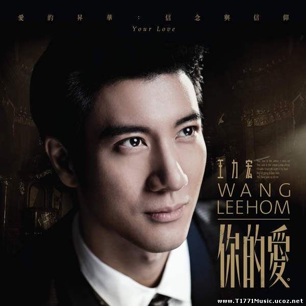 China Pop:: Leehom Wang – Your Love