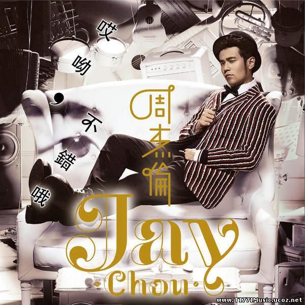 China Mandopop:: [ALBUM] Jay Chou – Aiyo, Not Bad